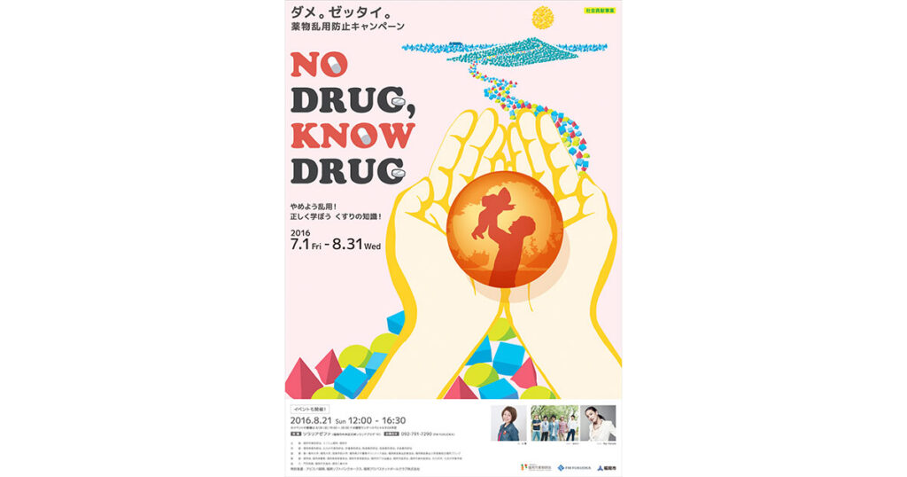 NO DRUG,KNOW DRUG 2016