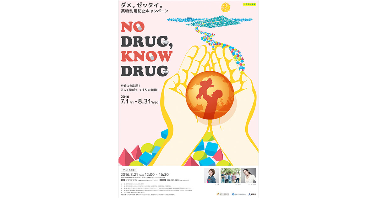 NO DRUG,KNOW DRUG 2016