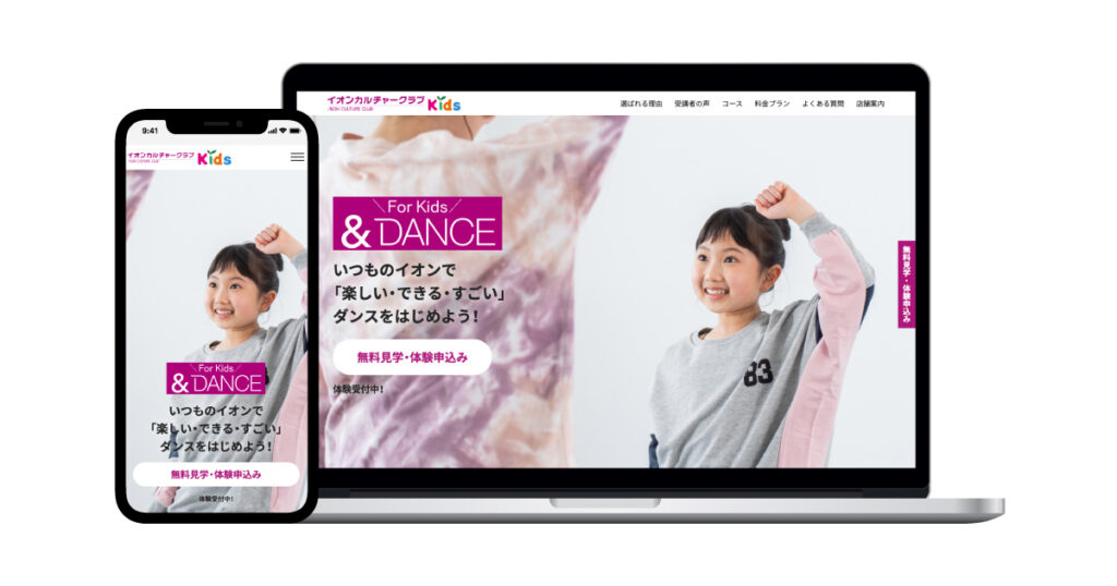 イオンカルチャー株式会社サービスサイト「 イオンカルチャークラブ 」