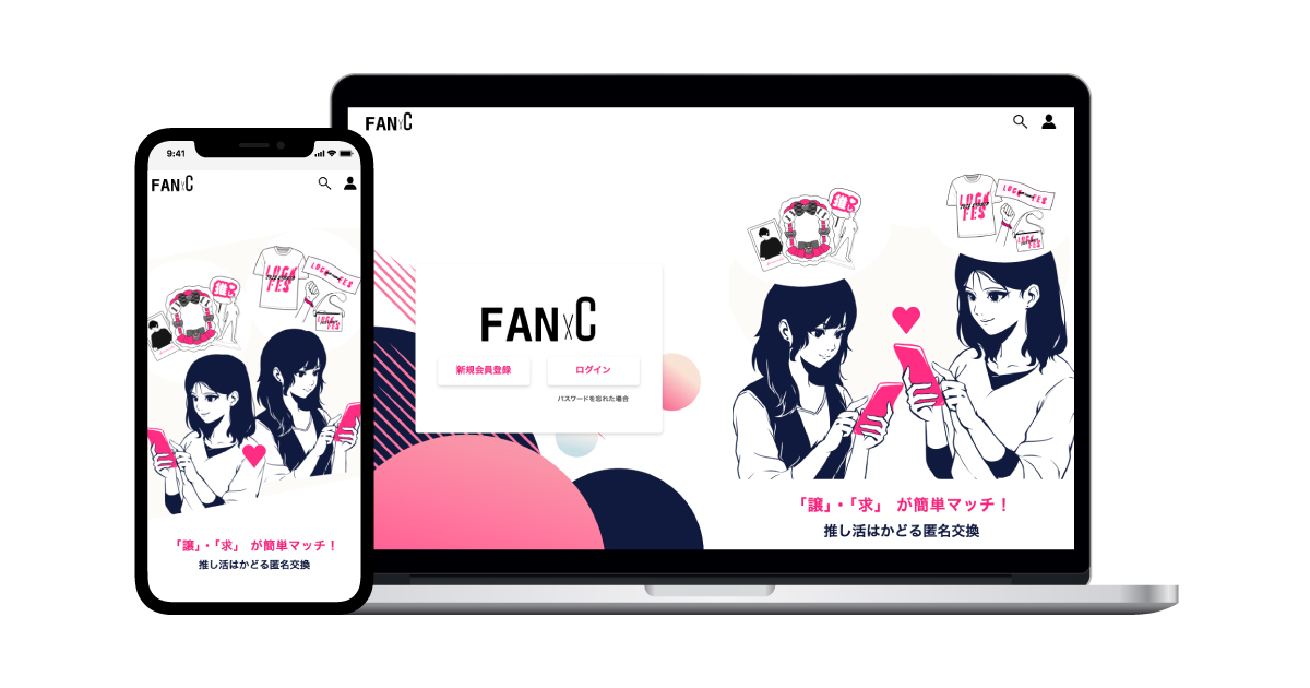 トレードシステム「FANxC」