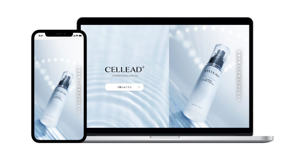 HYBRID STEM SERUM ランディングページ