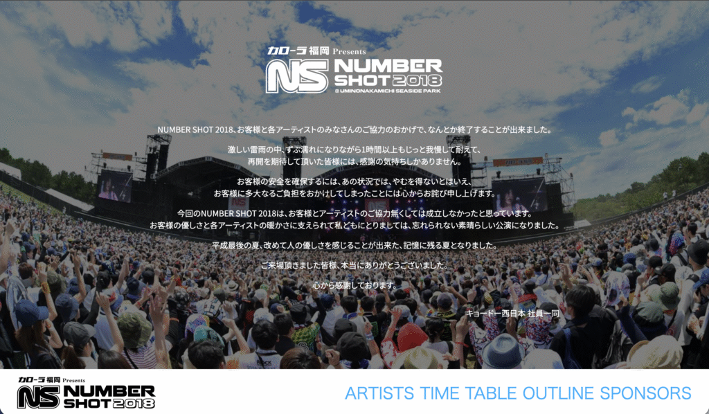 number shot 2018(仮)
